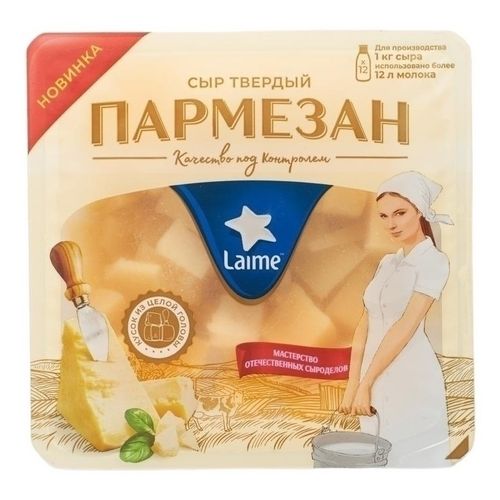 Сыр твердый Laime Пармезан колотый 45% БЗМЖ 100 г
