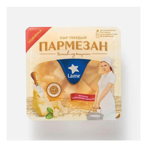 Сыр твердый Laime Пармезан колотый 45% БЗМЖ 100 г