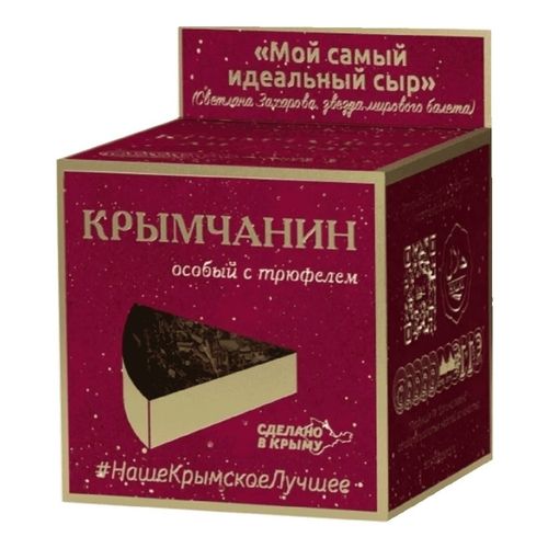 Сыр полутвердый Долина Легенд Крымчанин с трюфелем 50% БЗМЖ 130 г