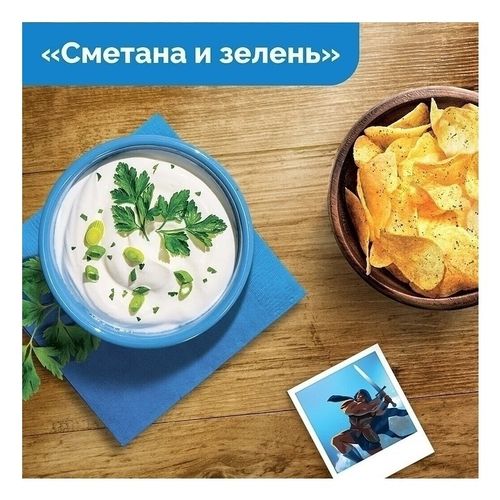 Чипсы картофельные Lay's сметана и зелень 225 г