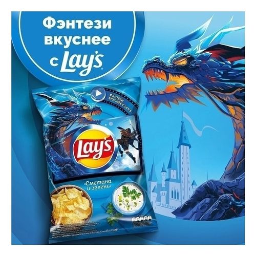 Чипсы картофельные Lay's сметана и зелень 225 г