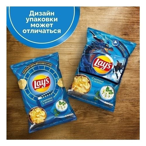Чипсы картофельные Lay's сметана и зелень 225 г