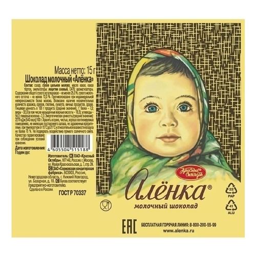 Шоколад Аленка молочный 15 г