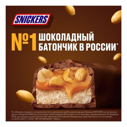 Конфеты шоколадные Snickers Minis с арахисом 180 г