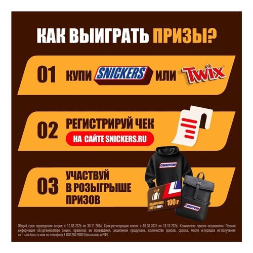 Конфеты шоколадные Snickers Minis с арахисом 180 г
