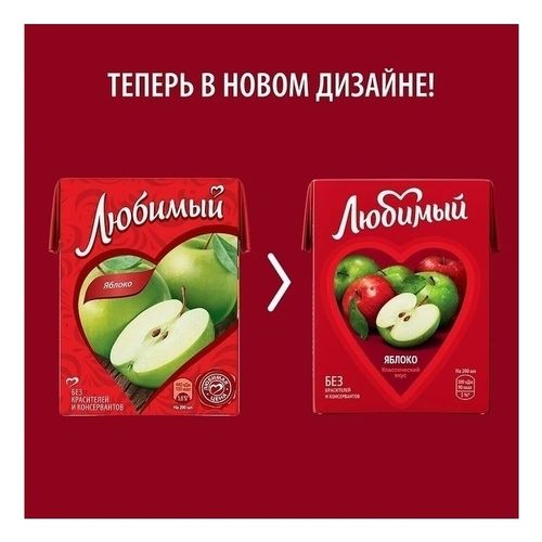 Напиток сокосодержащий Любимый яблоко 200 мл