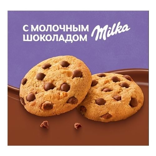 Печенье Milka с кусочками молочного шоколада 126 г