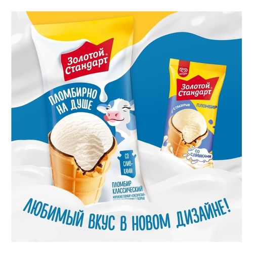 Мороженое пломбир Золотой Стандарт ванильное со сливками БЗМЖ 86 г