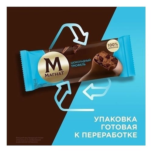 Мороженое Магнат шоколадный трюфель эскимо БЗМЖ 72 г