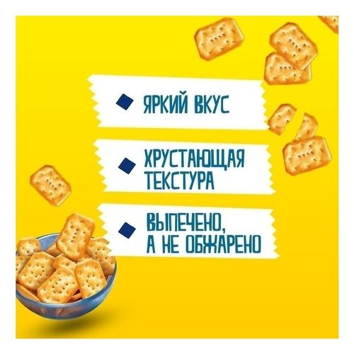 Снек Tuc mini крекер со вкусом сыра 110 г