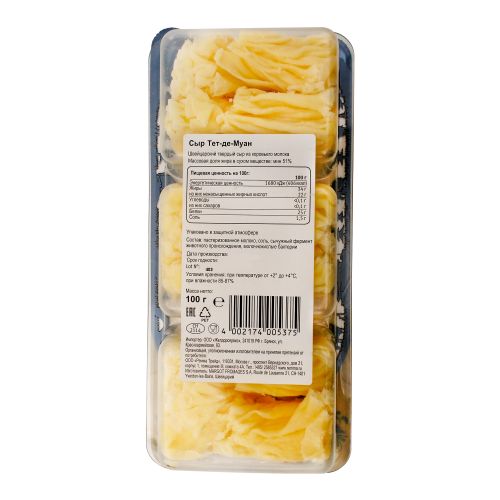 Сыр твердый Margot Fromages Тет-де-Муан 51% 100 г