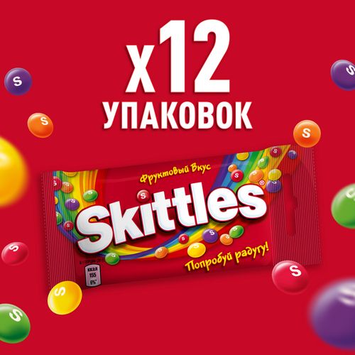 Конфеты драже Skittles фруктовые 38 г