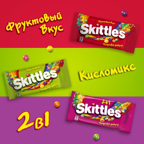 Конфеты драже Skittles фруктовые 38 г