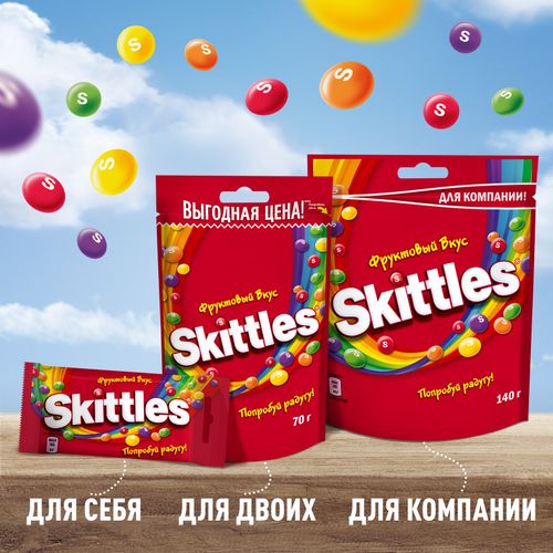 Конфеты драже Skittles фруктовые 38 г