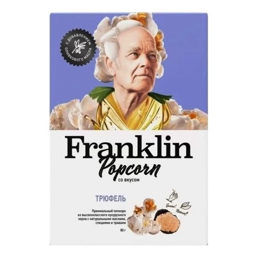 Попкорн Franklin Popcorn трюфель для СВЧ 80 г