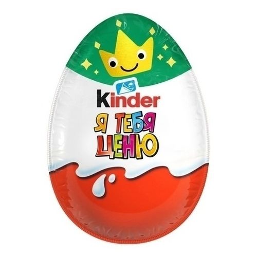 Шоколадное яйцо Kinder Сюрприз коллекция Эмоции с игрушкой внутри 20 г