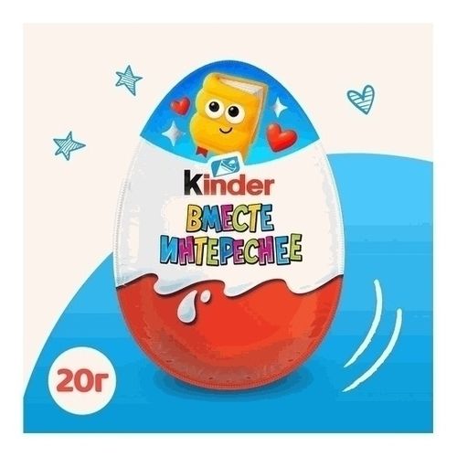 Шоколадное яйцо Kinder Сюрприз коллекция Эмоции с игрушкой внутри 20 г