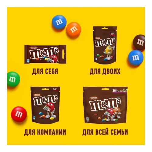 Конфеты драже M&M's с молочным шоколадом 45 г