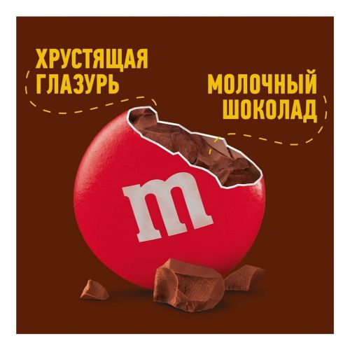 Конфеты драже M&M's с молочным шоколадом 45 г