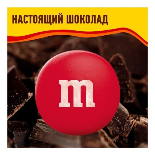 Конфеты драже M&M's с молочным шоколадом 45 г