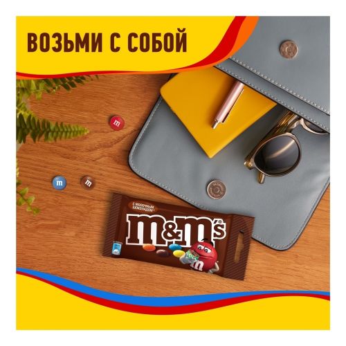 Конфеты драже M&M's с молочным шоколадом 45 г