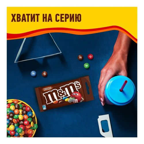 Конфеты драже M&M's с молочным шоколадом 45 г