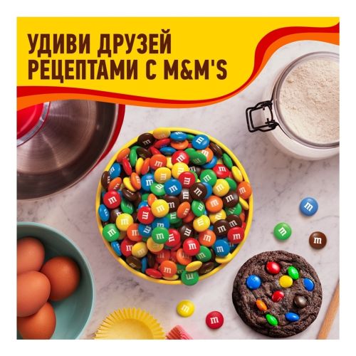 Конфеты драже M&M's с молочным шоколадом 45 г