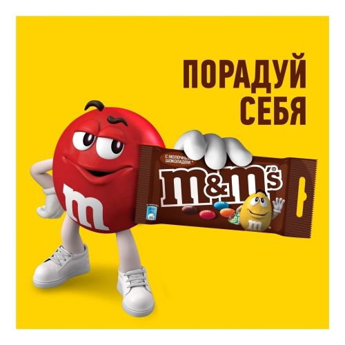 Конфеты драже M&M's с молочным шоколадом 45 г