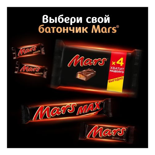 Батончик Mars Max шоколадный с карамелью и нугой 81 г
