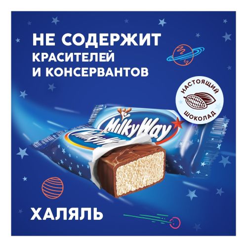 Батончик Milky Way 1 + 1 шоколадный с суфле 52 г