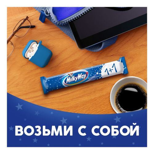 Батончик Milky Way 1 + 1 шоколадный с суфле 52 г