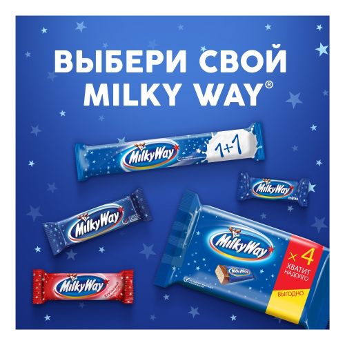 Батончик Milky Way 1 + 1 шоколадный с суфле 52 г