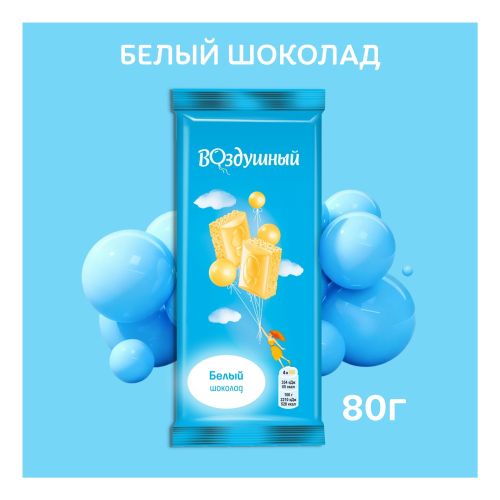 Шоколад Воздушный пористый белый 80 г