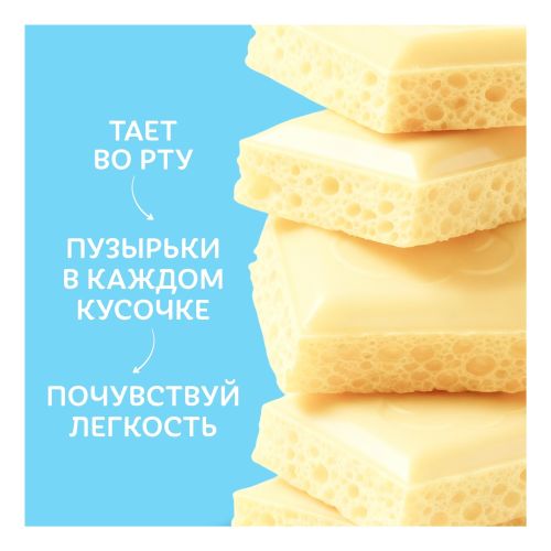 Шоколад Воздушный пористый белый 80 г
