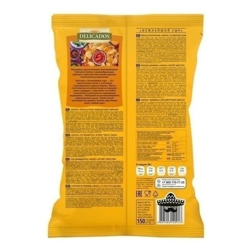 Чипсы кукурузные Delicados Nachos Нежнейший сыр 150 г