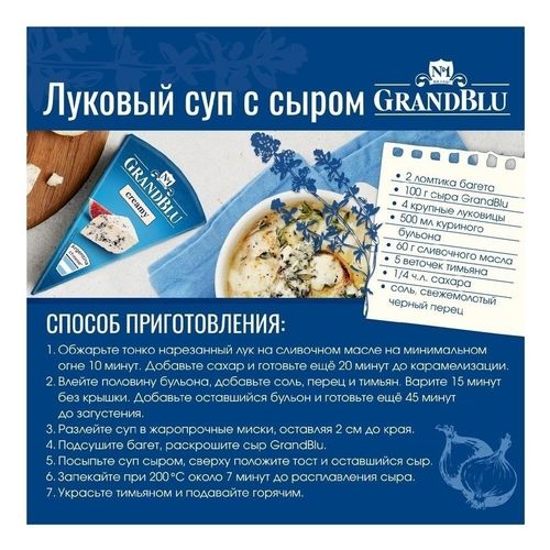 Сыр мягкий GrandBlu Creamy Сливочный с голубой плесенью 56% 100 г