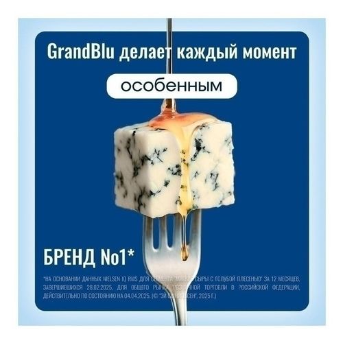 Сыр мягкий GrandBlu Creamy Сливочный с голубой плесенью 56% 100 г