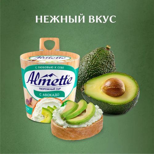 Сыр творожный Almette с авокадо 63% БЗМЖ 150 г