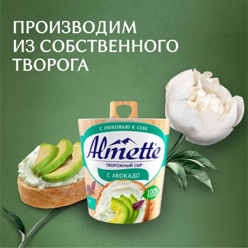 Сыр творожный Almette с авокадо 63% БЗМЖ 150 г