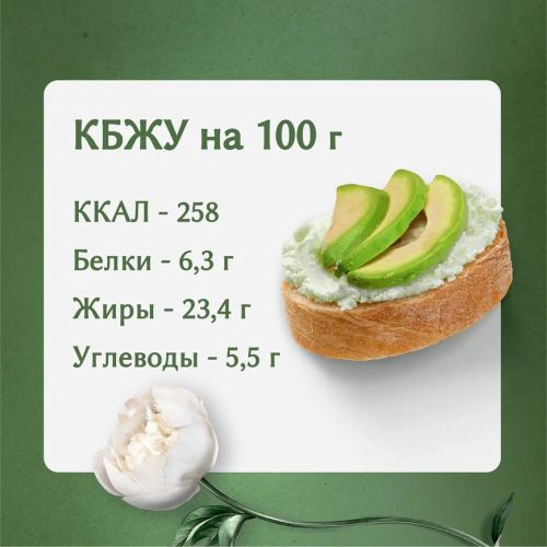 Сыр творожный Almette с авокадо 63% БЗМЖ 150 г
