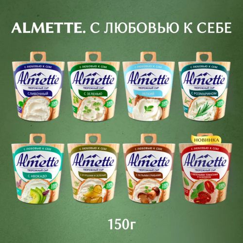 Сыр творожный Almette с авокадо 63% БЗМЖ 150 г