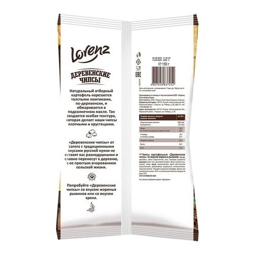 Чипсы картофельные Lorenz Деревенские чипсы со вкусом жареных рыжиков 150 г