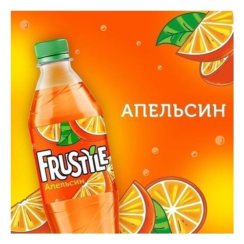 Газированный напиток Frustyle апельсин 500 мл