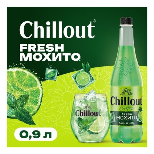 Газированный напиток Chillout Фреш Мохито 900 мл