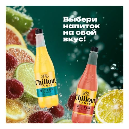 Газированный напиток Chillout Фреш Мохито 900 мл