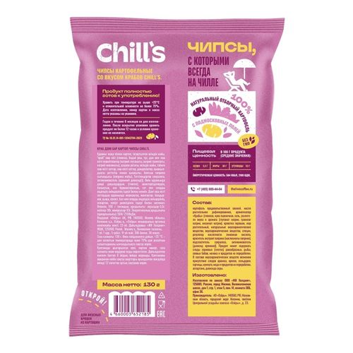 Чипсы картофельные Chill’s Краб 130 г