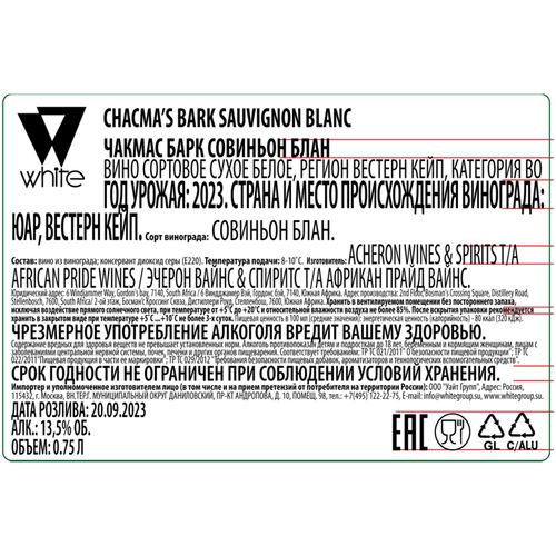 Вино Chacma's Bark Sauvignon Blanc белое сухое 750 мл ЮАР
