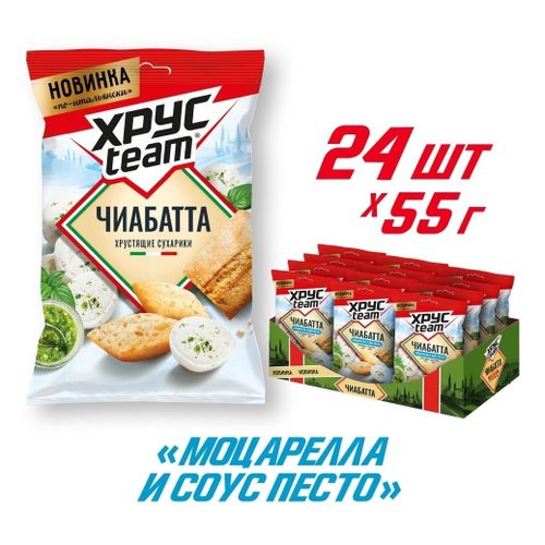 Сухарики пшеничные Хрусteam Чиабатта с моцареллой и соусом песто 55 г