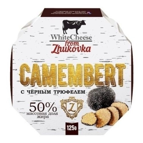 Сыр мягкий Камамбер WhiteCheese from Zhukovka с черным трюфелем 50% БЗМЖ 125 г