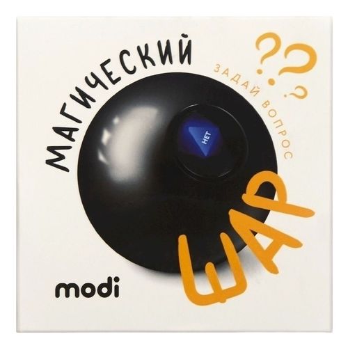 Интерактивная игрушка Modi Шар магический